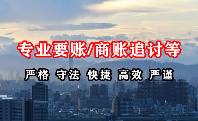 黔江收债公司